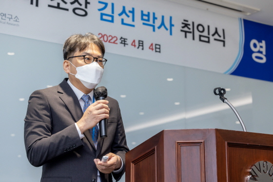 4일 경기도 용인의 GC녹십자 R&D센터에서 김선 신임 연구소장이 취임사를 하고 있다