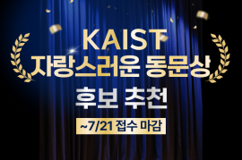 2025동문상추천