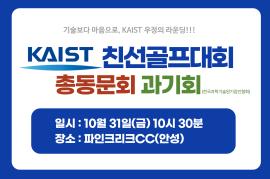 2025년 추계골프대회