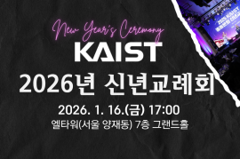 2026년 신년교례회 썸네일