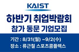 썸네일_취업박람회