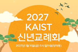 2027 신년교례회 썸네일2
