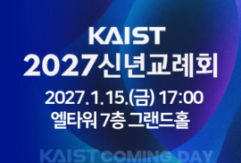 2027년 신년교례회_V.1.0의 홈페이지 썸네일