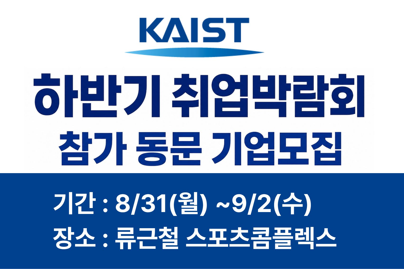 썸네일_취업박람회