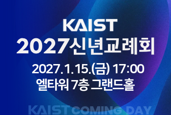 2027년 신년교례회_V.1.0의 홈페이지 썸네일