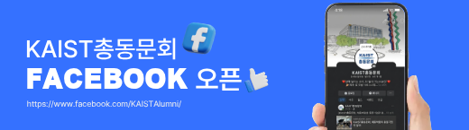 카이스트총동문회페이스북