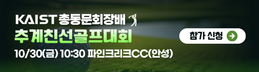 2026추계골프대회