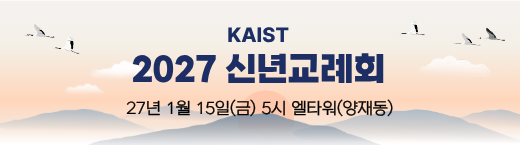 2027신년교례회